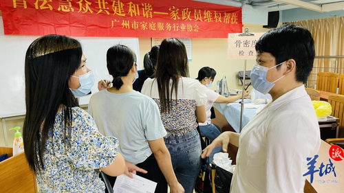 南粤家政 免费 两癌 筛查专场开展,为500名女职工送健康